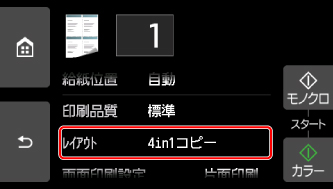 図:タッチスクリーン